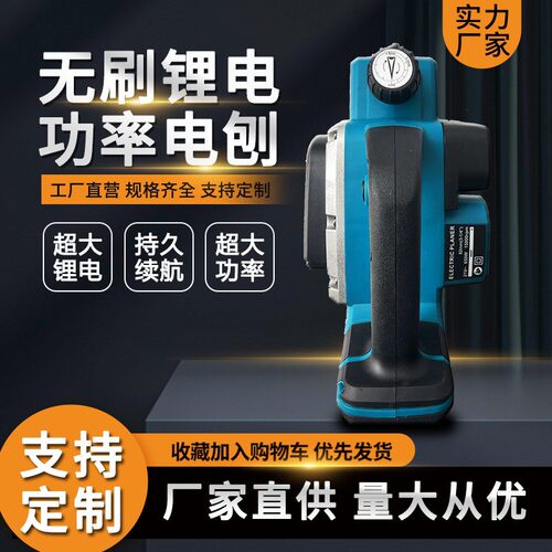 锂电无刷电刨手提刨电木铣充电式便携式多功能木工刨电刨压刨手刨 - 图0