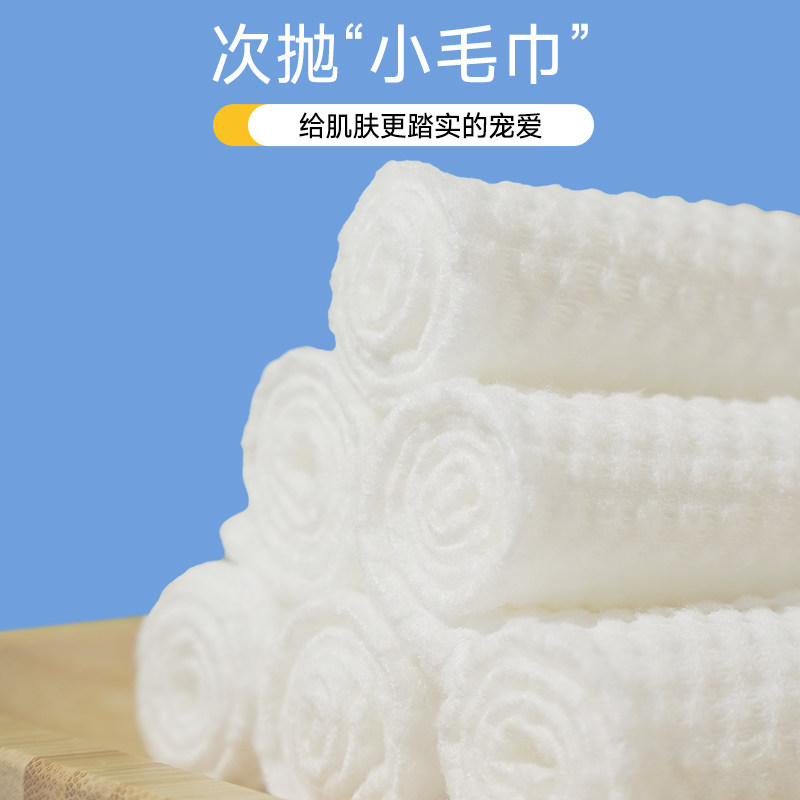 婴优巴士洗脸巾100%植物纤维2提婴儿擦脸巾加大加厚不掉絮,淘宝优惠券,粉丝福利购,淘宝优惠卷
