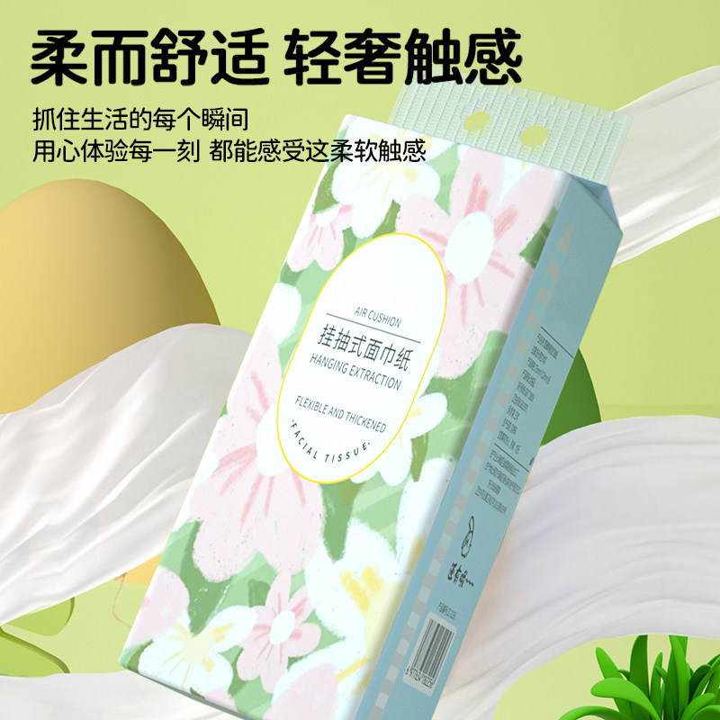 1大提悬挂式抽纸家用擦手纸实惠装整箱批餐巾纸卫生纸厕纸巾纸抽,淘宝优惠券,粉丝福利购,淘宝优惠卷