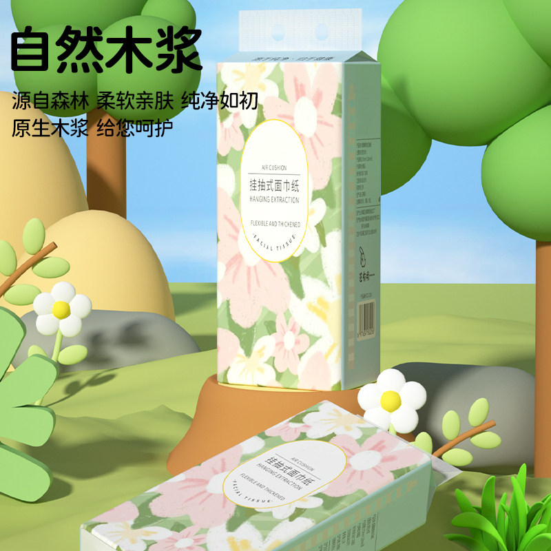 1大提悬挂式抽纸家用擦手纸实惠装整箱批餐巾纸卫生纸厕纸巾纸抽,淘宝优惠券,粉丝福利购,淘宝优惠卷