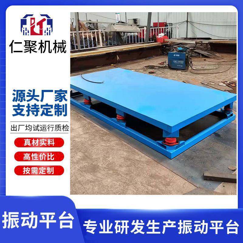 小型振平TKB台混凝土振三维平制板动振动器预件实台试块测试台震 - 图2