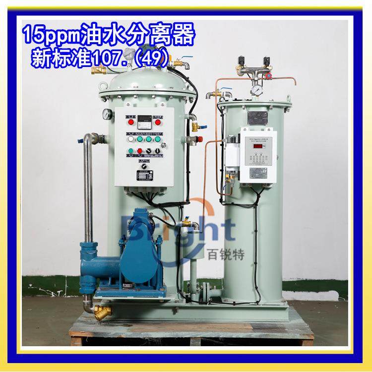 1标.0m3/h、2.0m3/ph油污水处理装置油15pm船用水分离396器CCS新,淘宝优惠券,粉丝福利购,淘宝优惠卷
