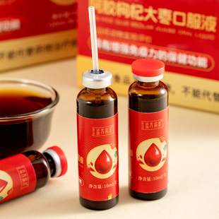P胀！盈养扁鹊阿胶枸杞大枣口服液10ml*10支
