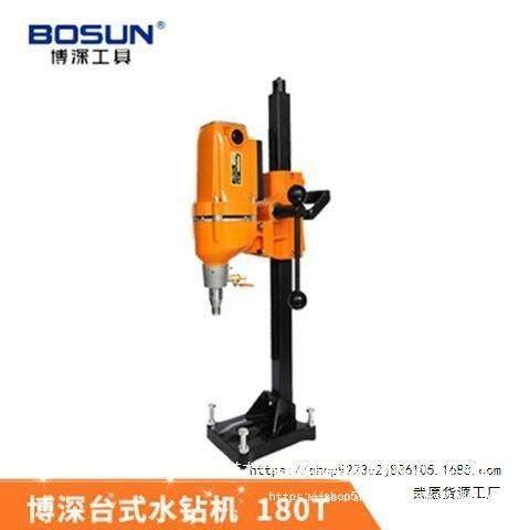 /博深水T钻台机式钻机254工程钻孔无品牌/机200180无水封水钻支架,淘宝优惠券,粉丝福利购,淘宝优惠卷