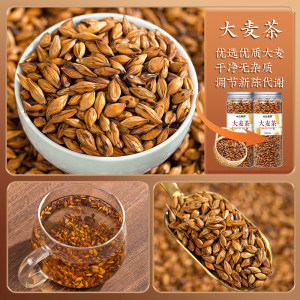 山水西湖大麦茶原味烘焙型饭店专用苦荞麦茶回奶茶回奶茶包旗舰店