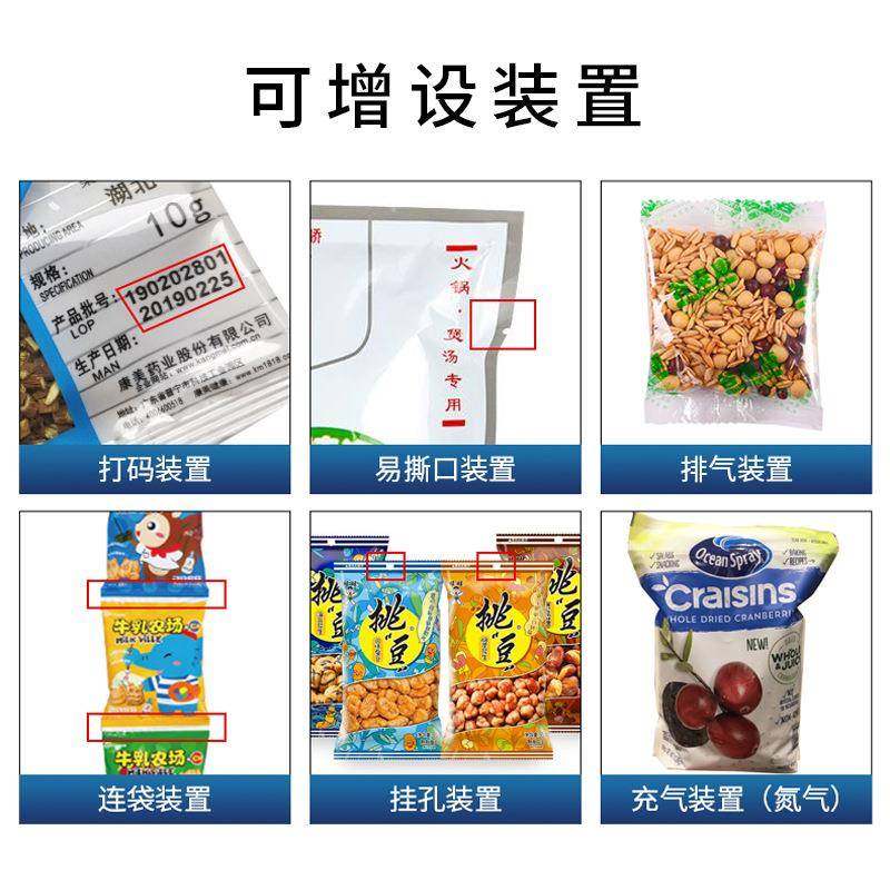 多功能自动称重螺丝颗粒包装机粉剂药品立式种子足浴粉末包装机,淘宝优惠券,粉丝福利购,淘宝优惠卷