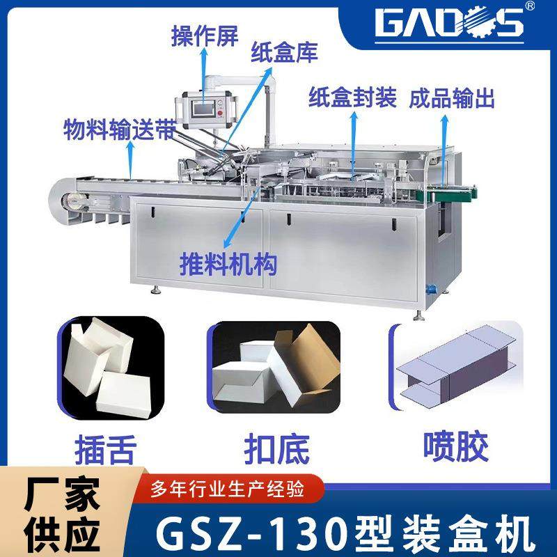 130型自动高速卧式姜茶茶包装盒机食品红糖黑糖块入盒包装设备,淘宝优惠券,粉丝福利购,淘宝优惠卷