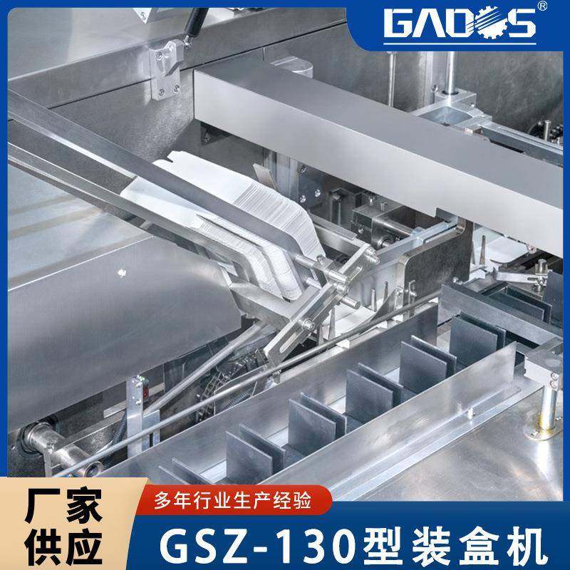 130型自动高速卧式姜茶茶包装盒机食品红糖黑糖块入盒包装设备,淘宝优惠券,粉丝福利购,淘宝优惠卷