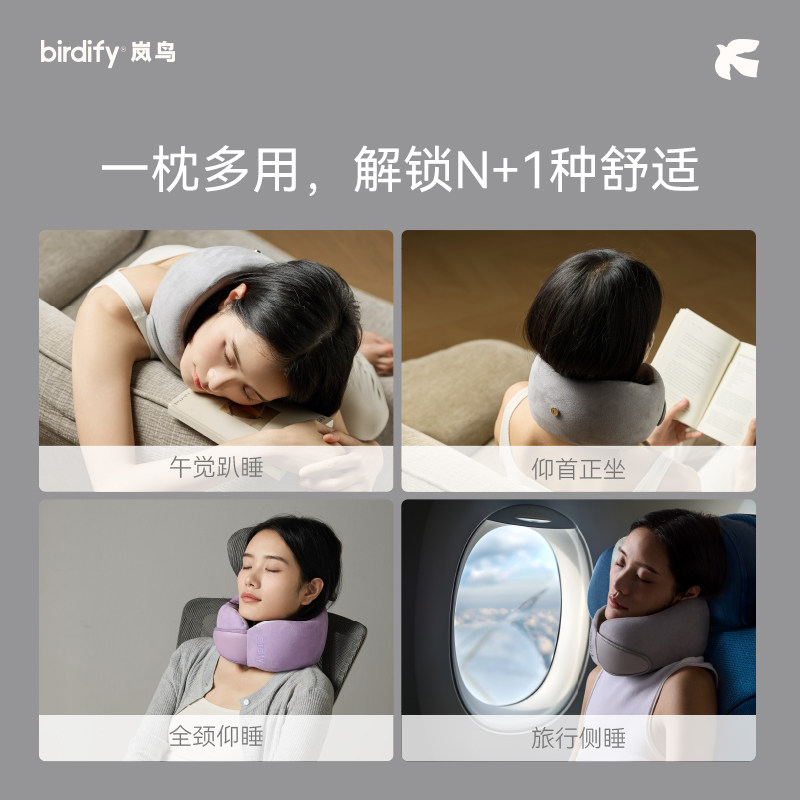 岚鸟护颈脖套防低头颈枕脖子前倾旅行飞机U型枕颈托办公室颈椎枕,淘宝优惠券,粉丝福利购,淘宝优惠卷