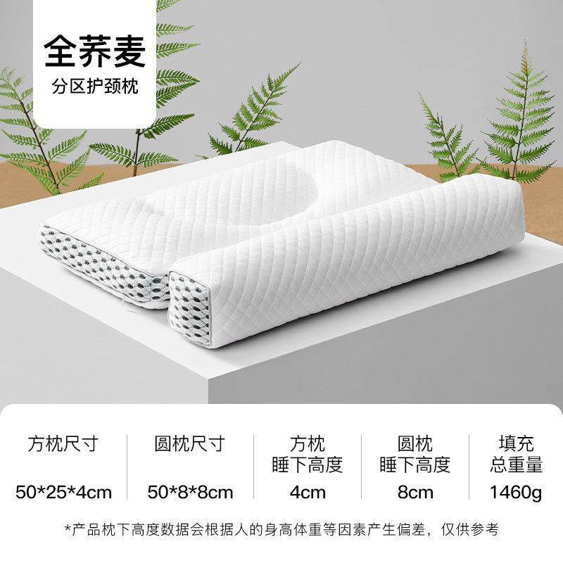 拉麦芙菲尔颈椎专用枕头分区头护颈布兰特抗枕圆护柱全荞枕助睡眠