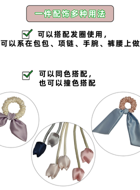 真丝发圈配饰兔耳朵飘带郁金香