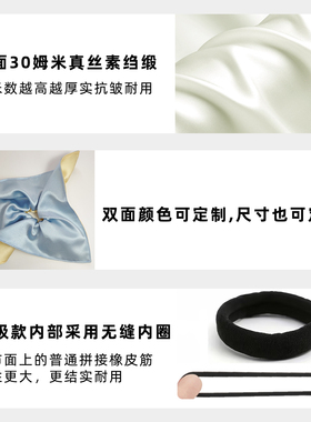 30姆米双面真丝风车发圈100%桑蚕丝方巾发圈优雅气质方形发饰