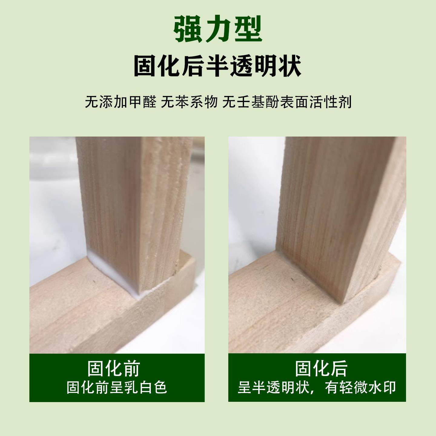 三棵树生态健康白胶木工胶手工胶强力胶水家俱木板结合剂,淘宝优惠券,粉丝福利购,淘宝优惠卷