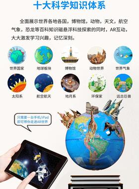 磁悬浮3D立体地球仪办公室桌面礼盒装客厅酒柜创意摆件小学生礼品