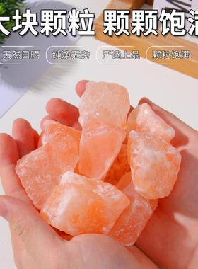 喜马拉雅粗粉玫瑰盐净宅全套大颗粒盐石搬家新居卫生间御守盐摆件