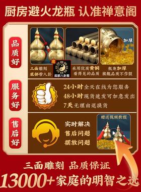 避火龙瓶子厨房西北角五色土壁火瓶在正北东鸱吻黄铜葫芦摆件辟必