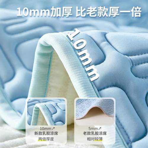 泰嗨高端天然乳胶加厚凉席2025新款夏季空调凉席抑菌可机洗三件套 - 图2