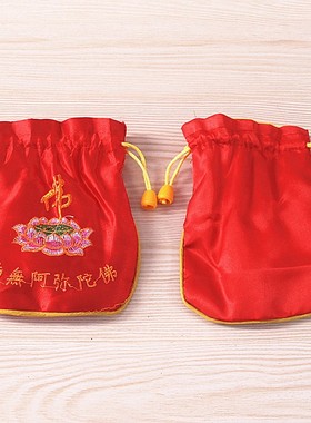 速发包邮绸布莲绳佛袋刺绣锦抽束口囊花布袋收纳念珠袋双层随身小