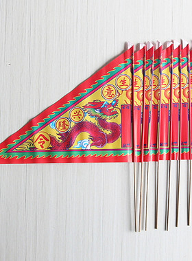 速发包生邮意兴彩旗令旗隆旗腰缠贯财源滚滚家用礼佛还愿旗