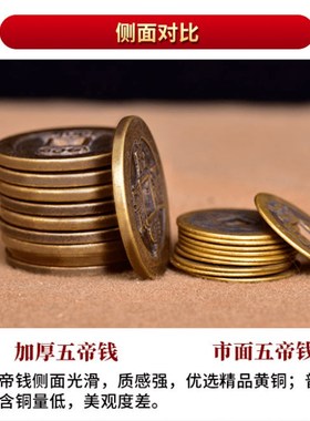 速发加厚五钱扣黄铜钱饰件随身携带黄车家居礼品汽铜小挂品