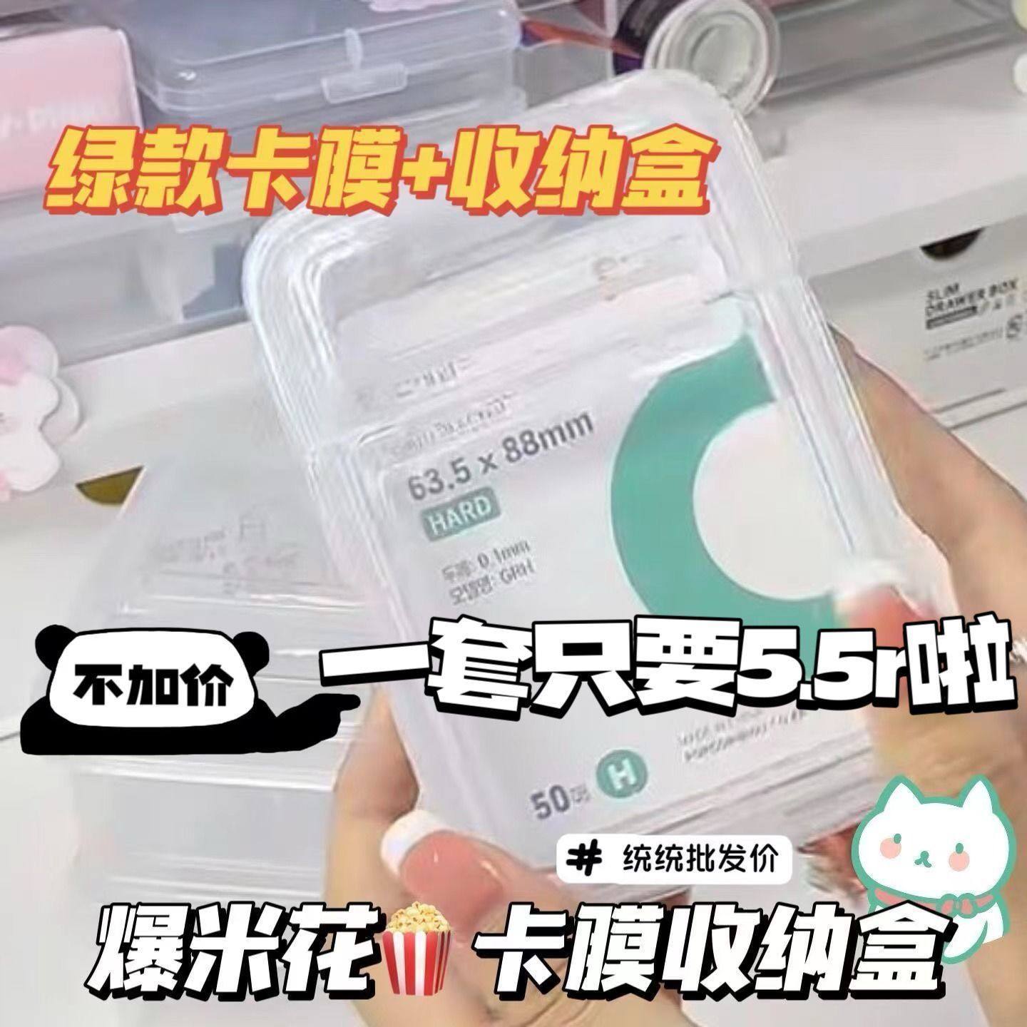 ins透明翻盖收纳盒小卡OPP袋卡膜收纳盒储物小卡保护,淘宝优惠券,粉丝福利购,淘宝优惠卷