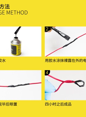 地下电缆橡胶修复液防水绝缘液态胶带耐高温阻燃梦佳怡恭本
