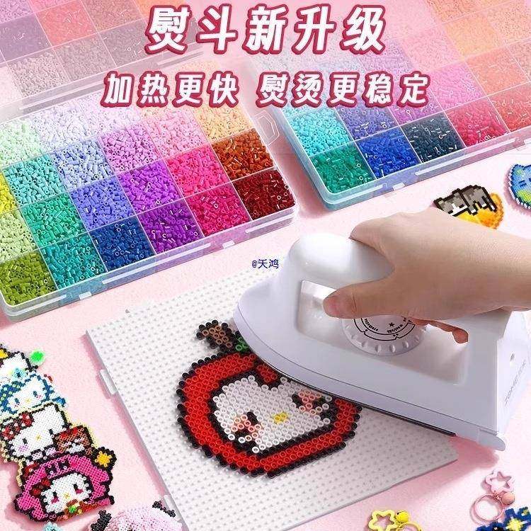 幼儿园小学生手617板创意拼豆豆手工材料包套套装工工具垫笔熨全,淘宝优惠券,粉丝福利购,淘宝优惠卷