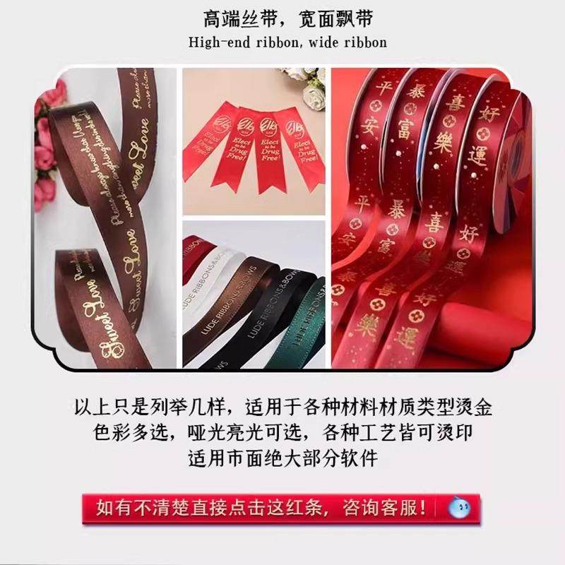 版数码烫金机帖请广告XZO覆膜红打印请柬无对联包大小型喜帖烫印,淘宝优惠券,粉丝福利购,淘宝优惠卷