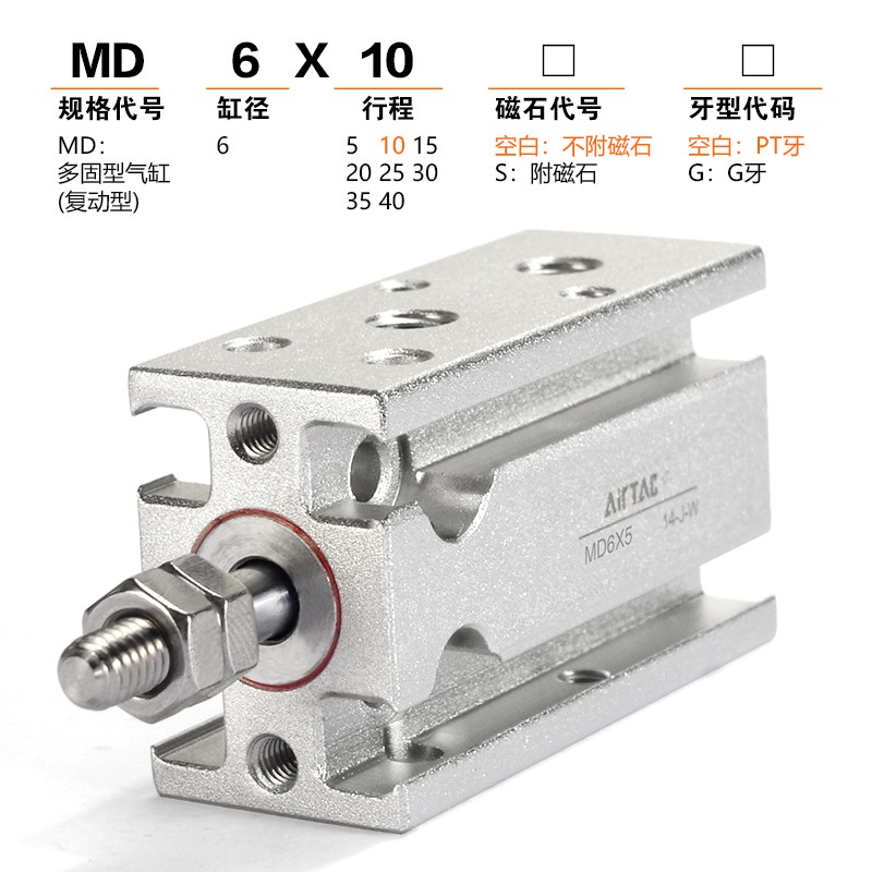 亚德客气动方形小型多位置薄型气缸MD6X5*10-15 20 25 30 35 40-S - 图1