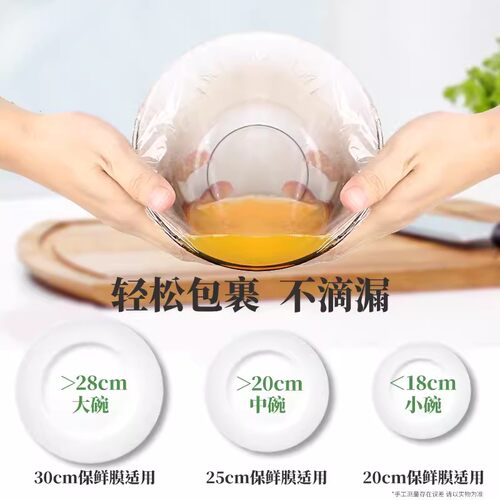 妙洁保鲜膜免刀斯食品厨房冰箱微波炉水果蔬菜点断式保鲜膜经济装 - 图3