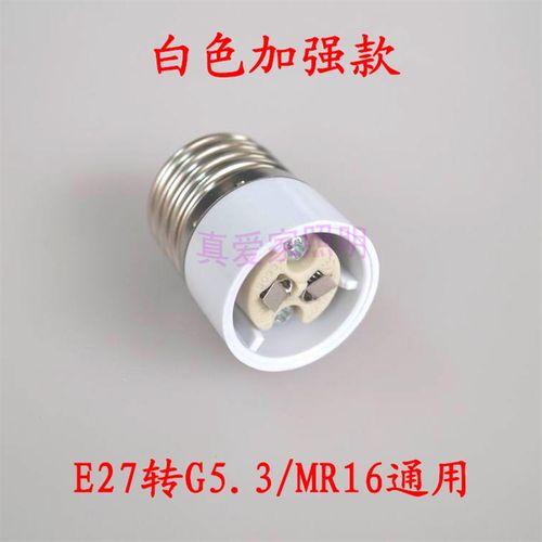 E27转MR16灯头转换器老化led灯珠E27转G4灯口转接器E27转G5.3灯座 - 图2