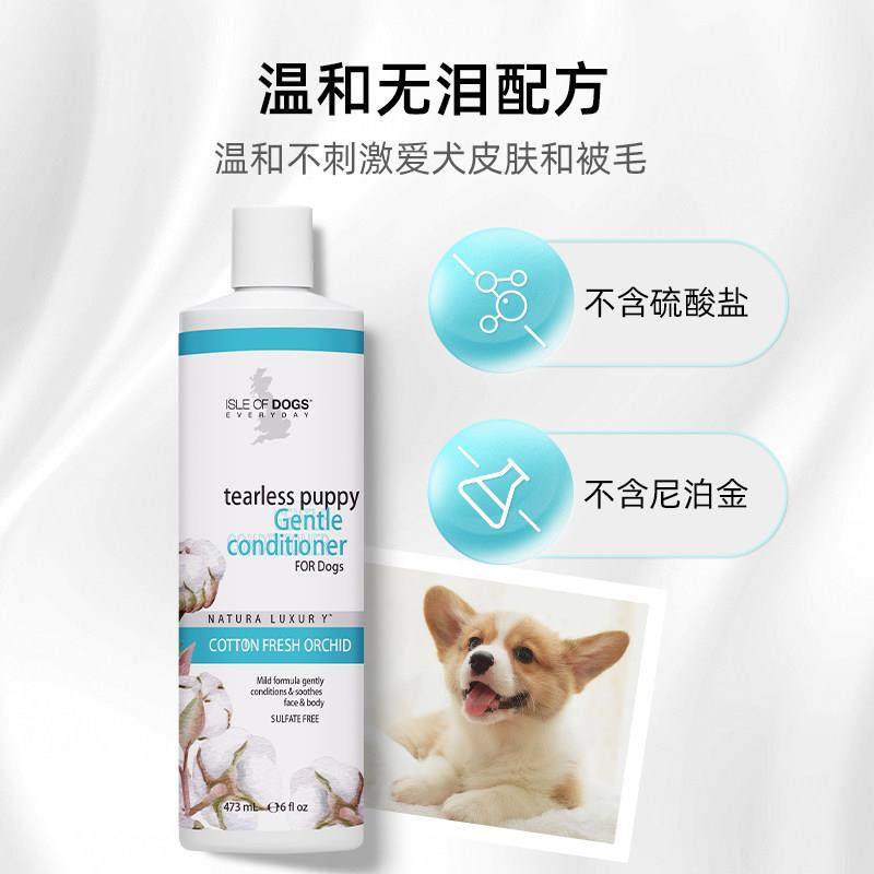 爱犬岛进口everyday狗狗宠物幼犬无泪专用沐浴露洗护毛素香波浴液,淘宝优惠券,粉丝福利购,淘宝优惠卷