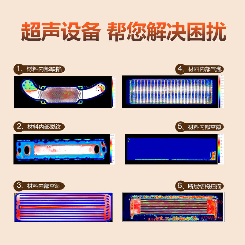 思为超声扫描显微镜GSS301水冷真空钎焊检测无损检测探伤仪C-SAM - 图0