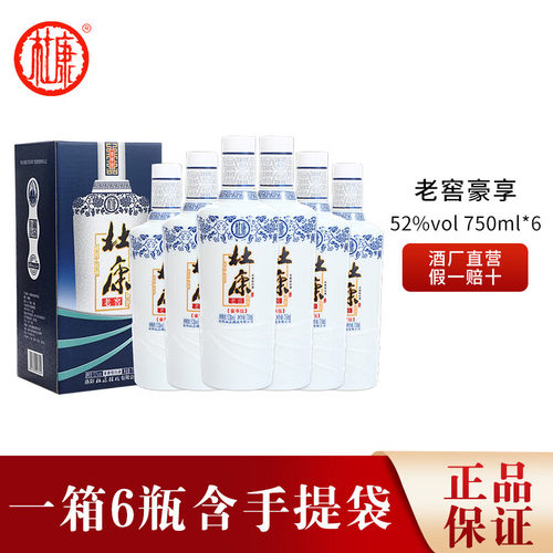 杜康酒 浓香型 白酒 纯粮食酒 豪享版52度750ml*6瓶整箱装 官方店 - 图0