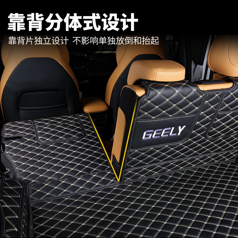 25款吉利博越l后备箱垫专用全包围24款博越L专用全包汽车尾箱垫,淘宝优惠券,粉丝福利购,淘宝优惠卷