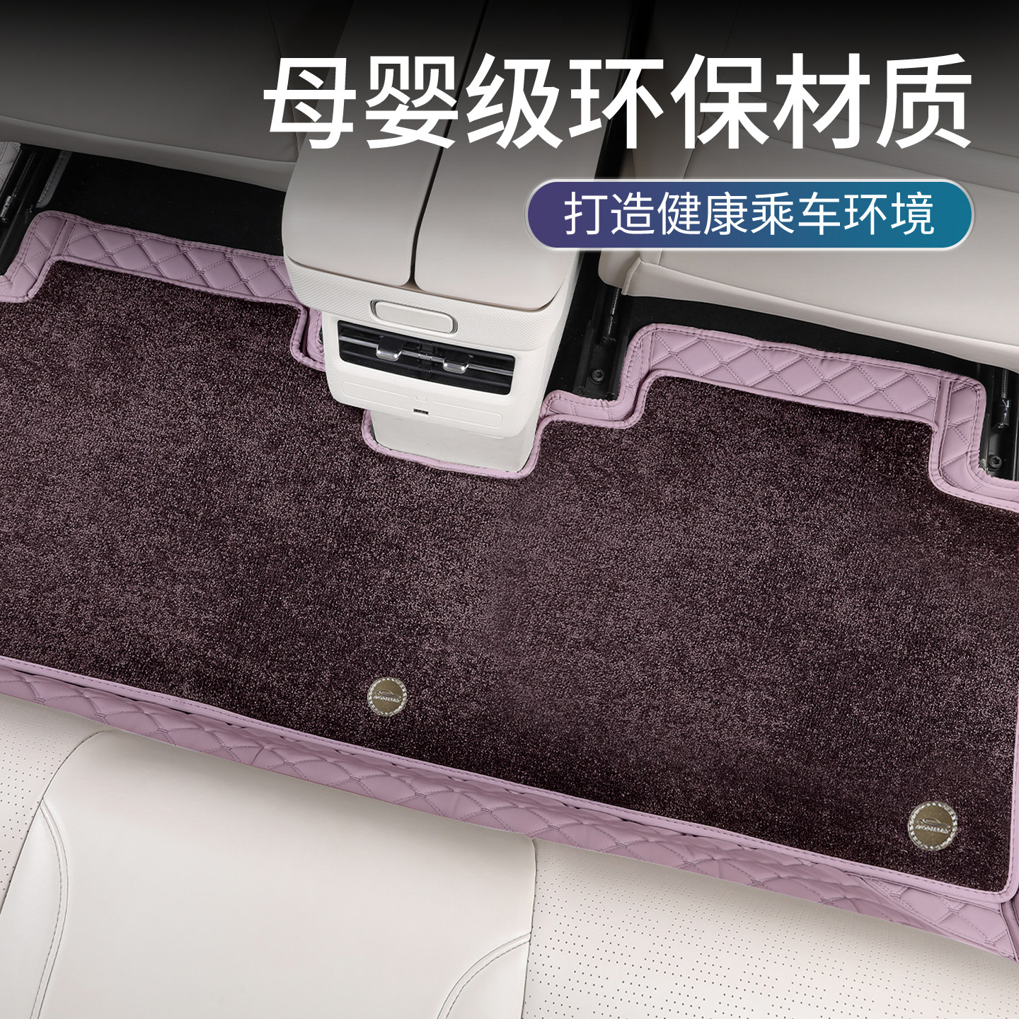 26 Dongfeng Nano 01 foot pads are specially designed for full surround