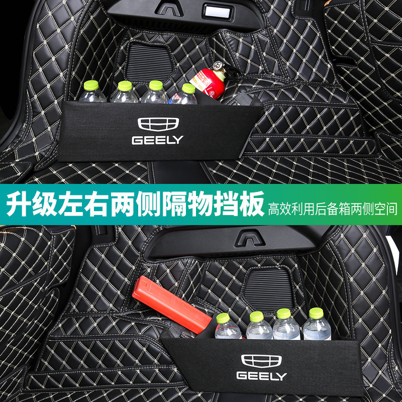 25款吉利博越l后备箱垫专用全包围24款博越L专用全包汽车尾箱垫,淘宝优惠券,粉丝福利购,淘宝优惠卷