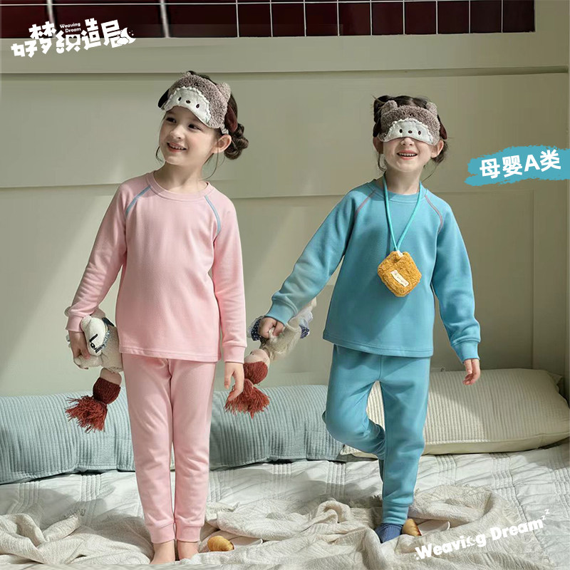 童装儿童秋衣秋裤男中大童保暖内衣套装加厚秋冬高克重睡衣家居服,淘宝优惠券,粉丝福利购,淘宝优惠卷