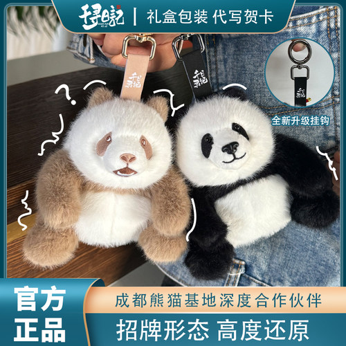 熊猫玩偶包包挂件花花钥匙扣七仔毛绒公仔千寻日记正版玩具伴手礼 - 图1