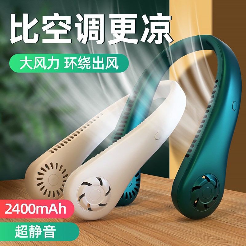 挂脖风扇懒人便携式随身小型耳颈无叶制冷静音USB充电迷你小风扇 - 图1