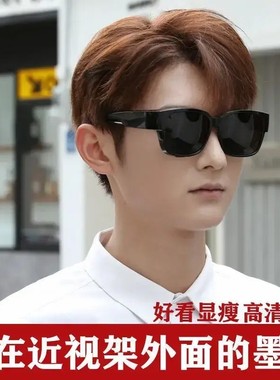 【下单立减30】套镜近视太阳眼镜男款潮夹片偏光防紫外线男士HX
