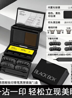 【出片神器】三合一小黑匣眼线下睫毛防水不晕妆懒人备