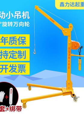 移动便携式小型吊机可折叠手摇吊车电动家用车载吊微型起重提升机