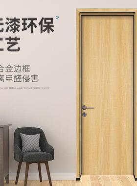 极简铝框木门窄边铝合金室内平开门生态实木复合房门隔音卧室门