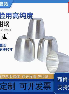高纯度金坩埚实验室科研99.99%30ml各种规格蒸发皿