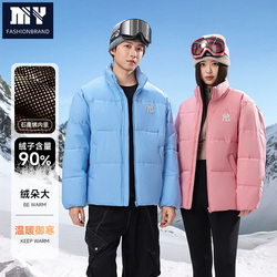 2026冬季男女同款羊毛羽绒滑雪服派克服