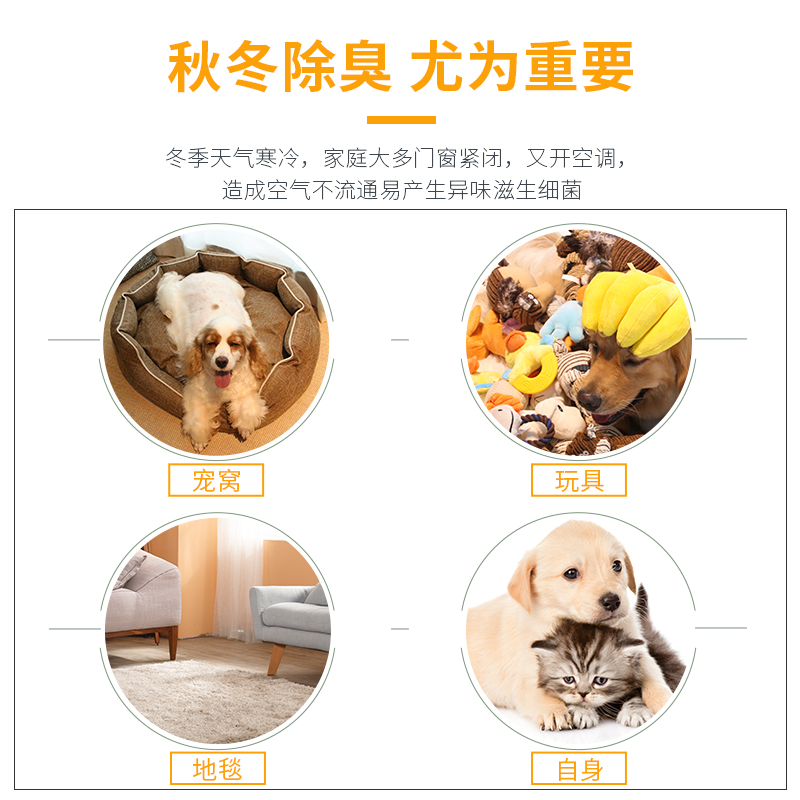 【包邮】派锐宠物消臭元空气清新剂宠物除臭剂室内去除猫狗异味