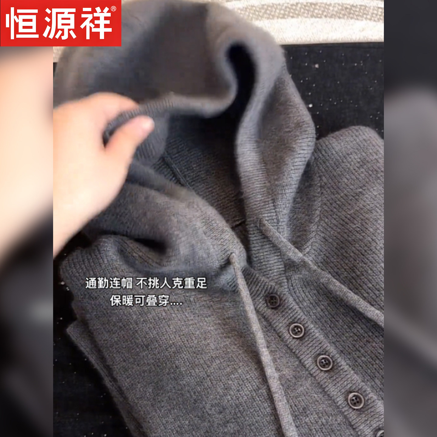 恒源祥纯羊毛衫女灰色连帽针织毛衣宽松显瘦百搭针织衫可叠穿上衣,淘宝优惠券,粉丝福利购,淘宝优惠卷