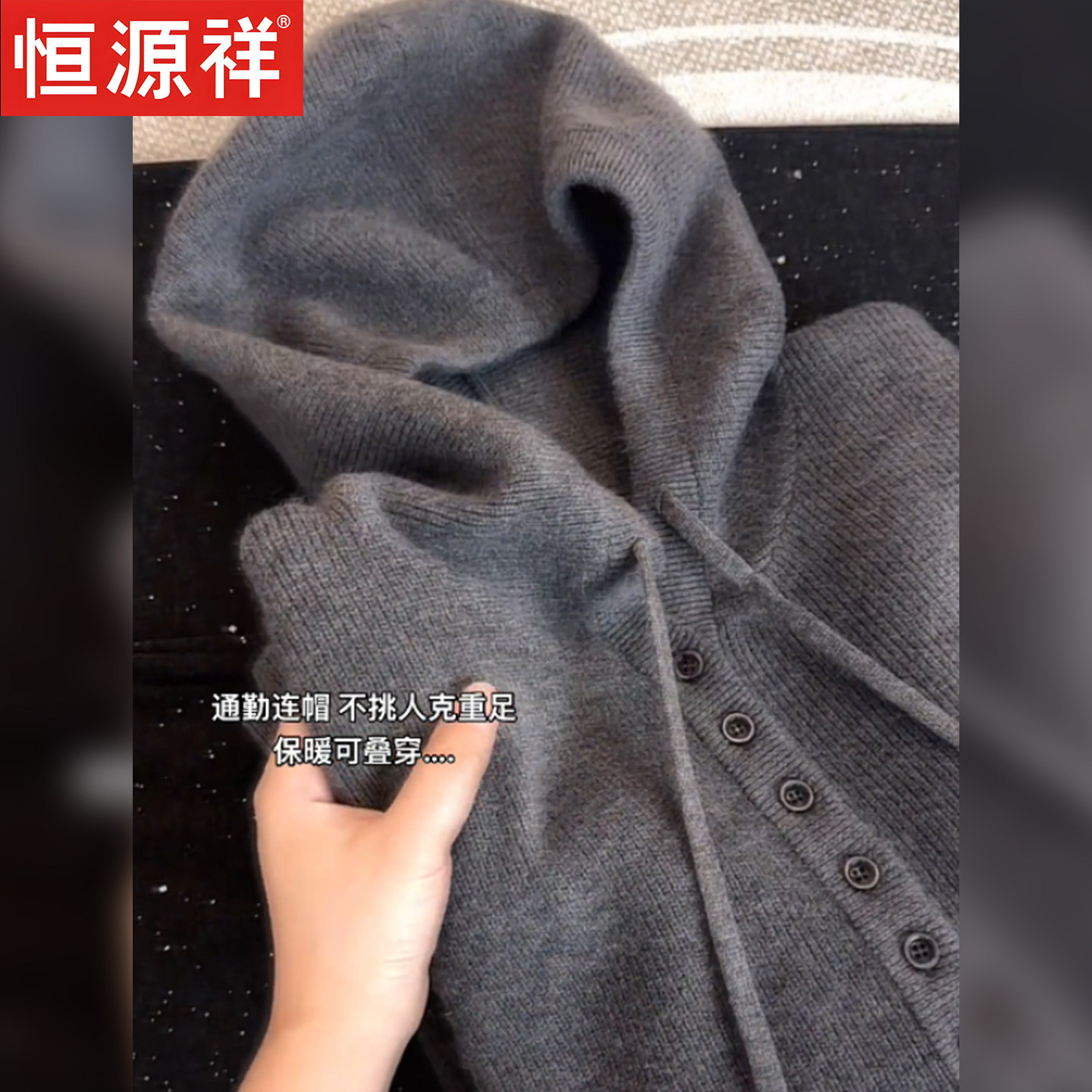 恒源祥纯羊毛衫女灰色连帽针织毛衣宽松显瘦百搭针织衫可叠穿上衣,淘宝优惠券,粉丝福利购,淘宝优惠卷