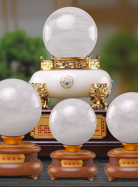 水晶球摆件天g然白水晶招财大小号客厅玄关装饰办公室乔迁新居礼